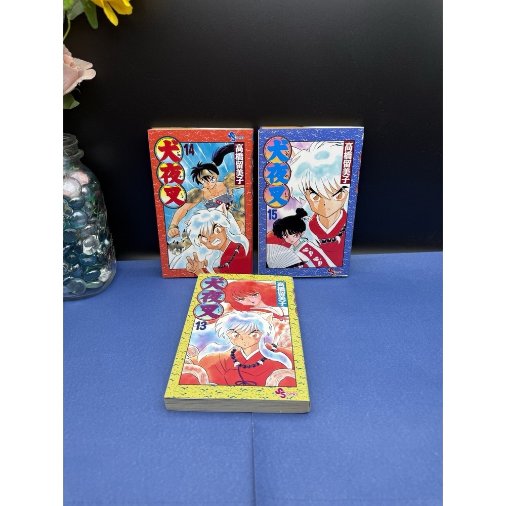 Inuyasha Vol.13, 14 & 15 Japanese Manga Comic Set by Rumiko Takahashi 犬夜叉